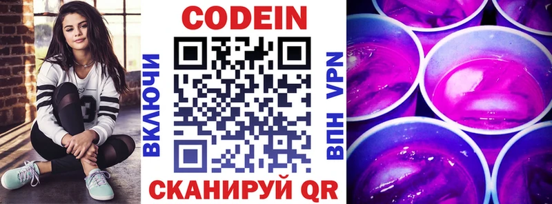 цены   Нефтеюганск  hydra ONION  Кодеиновый сироп Lean Purple Drank 