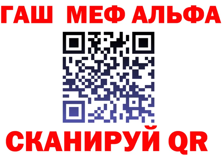A-PVP кристаллы ТОР площадка мега Нефтеюганск