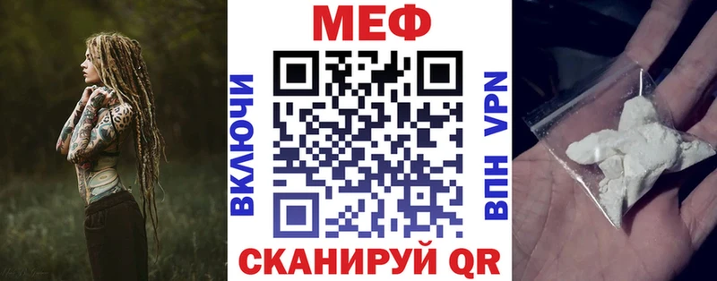 МЯУ-МЯУ кристаллы  цены наркотик  Нефтеюганск 